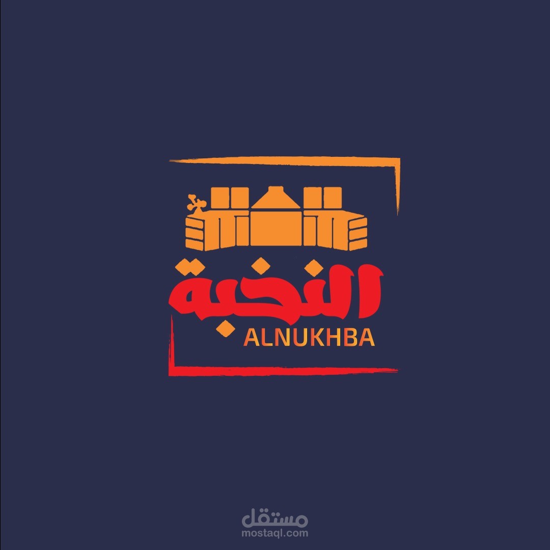 Logo for alnukhba