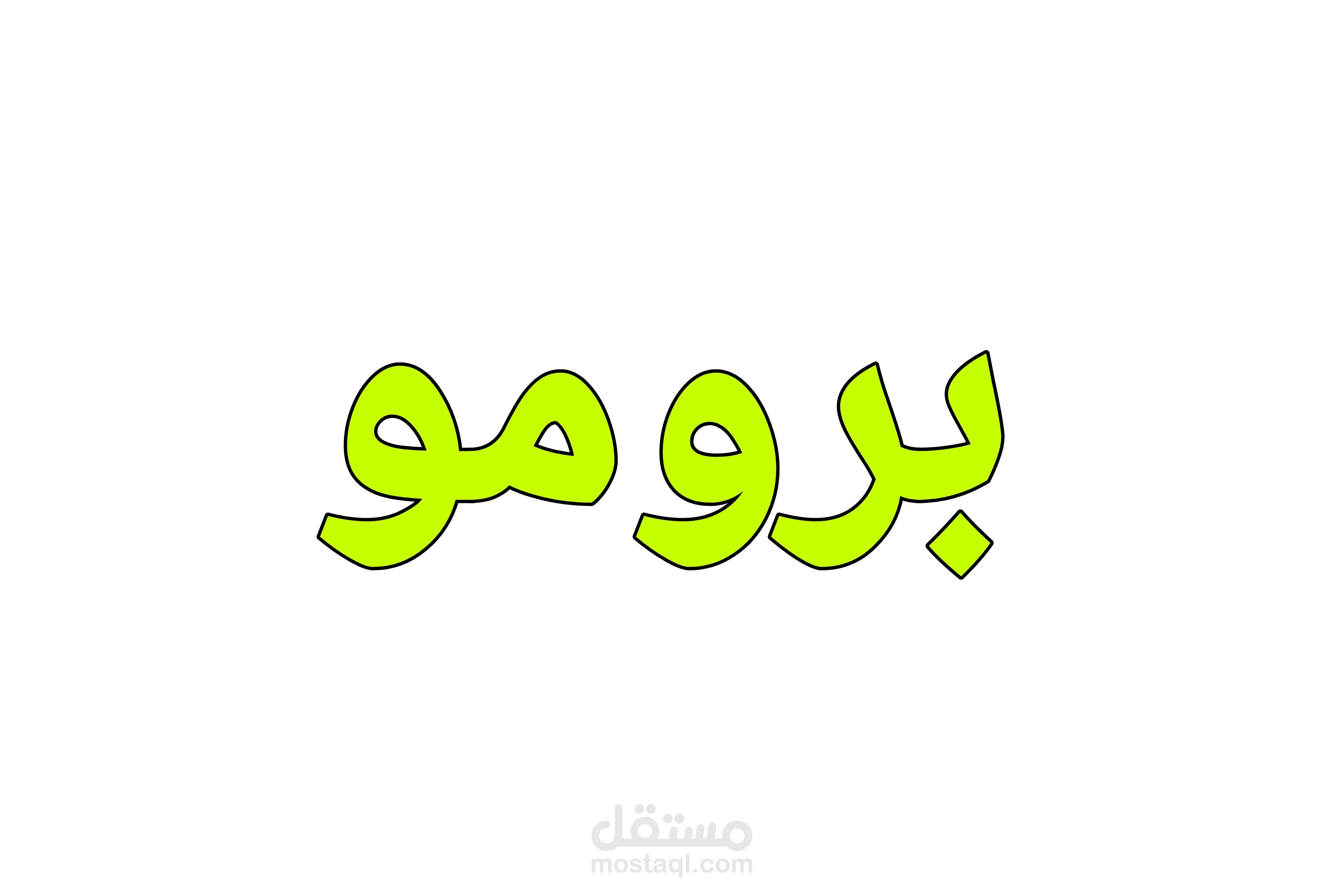 برومو لبرنامج صحتك بالدنيا التابع لمؤسسة فأتبع سبباً