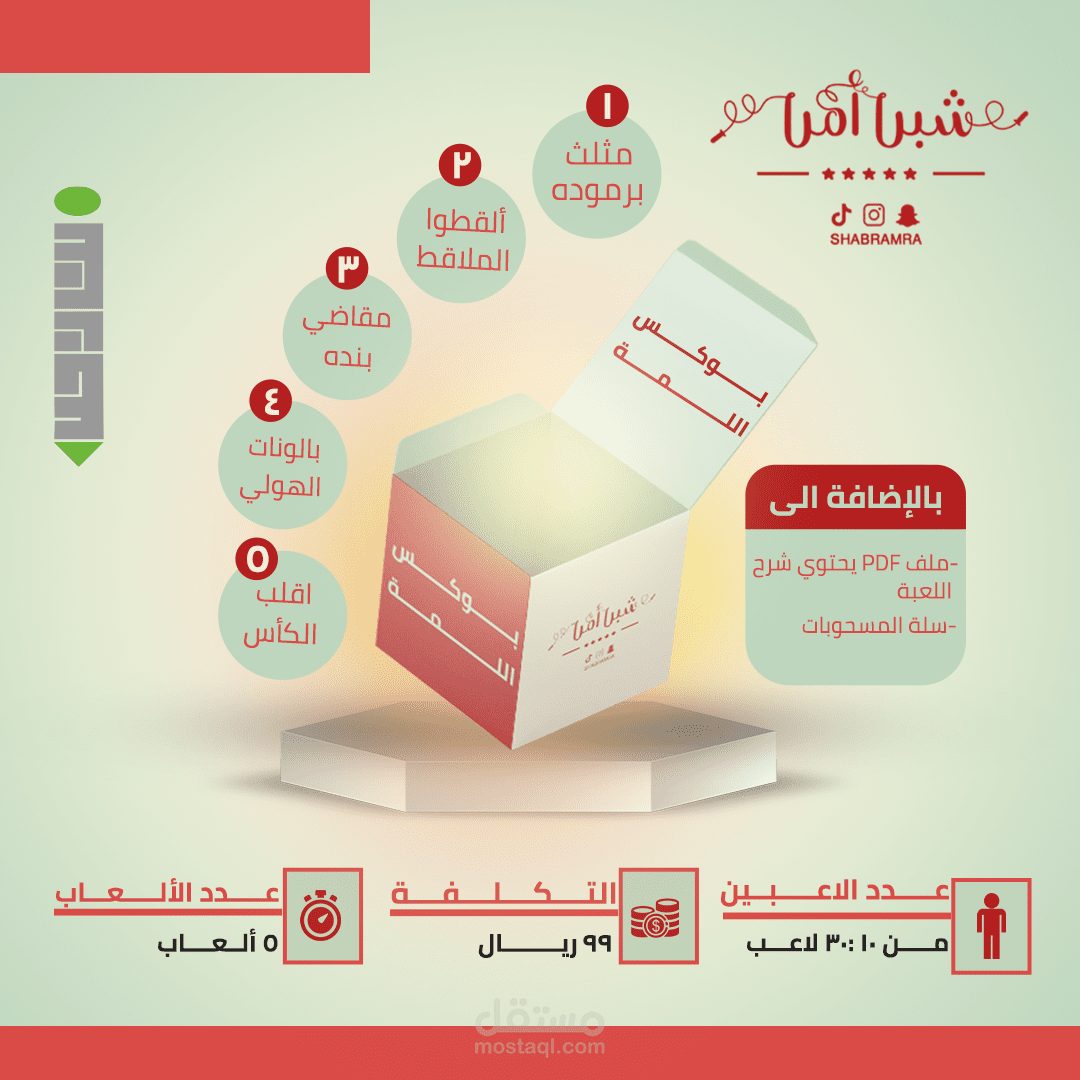 تصميم سوشيال ميديا لشركة ألعاب