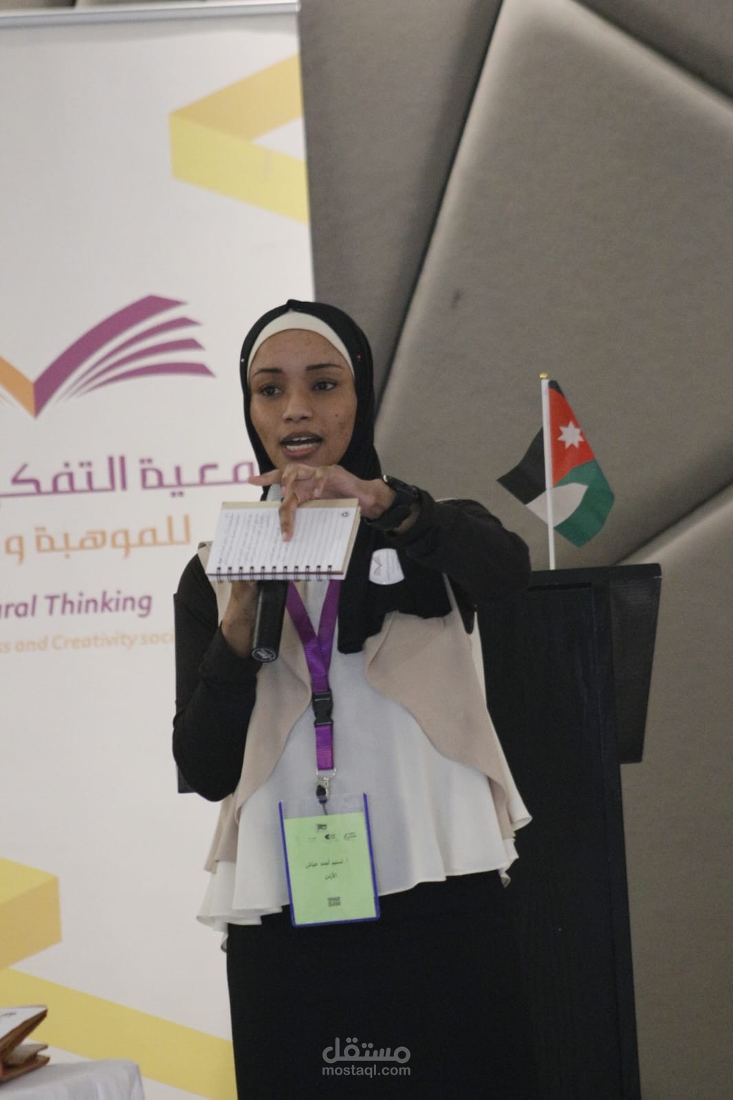 مدرب تنمية بشرية