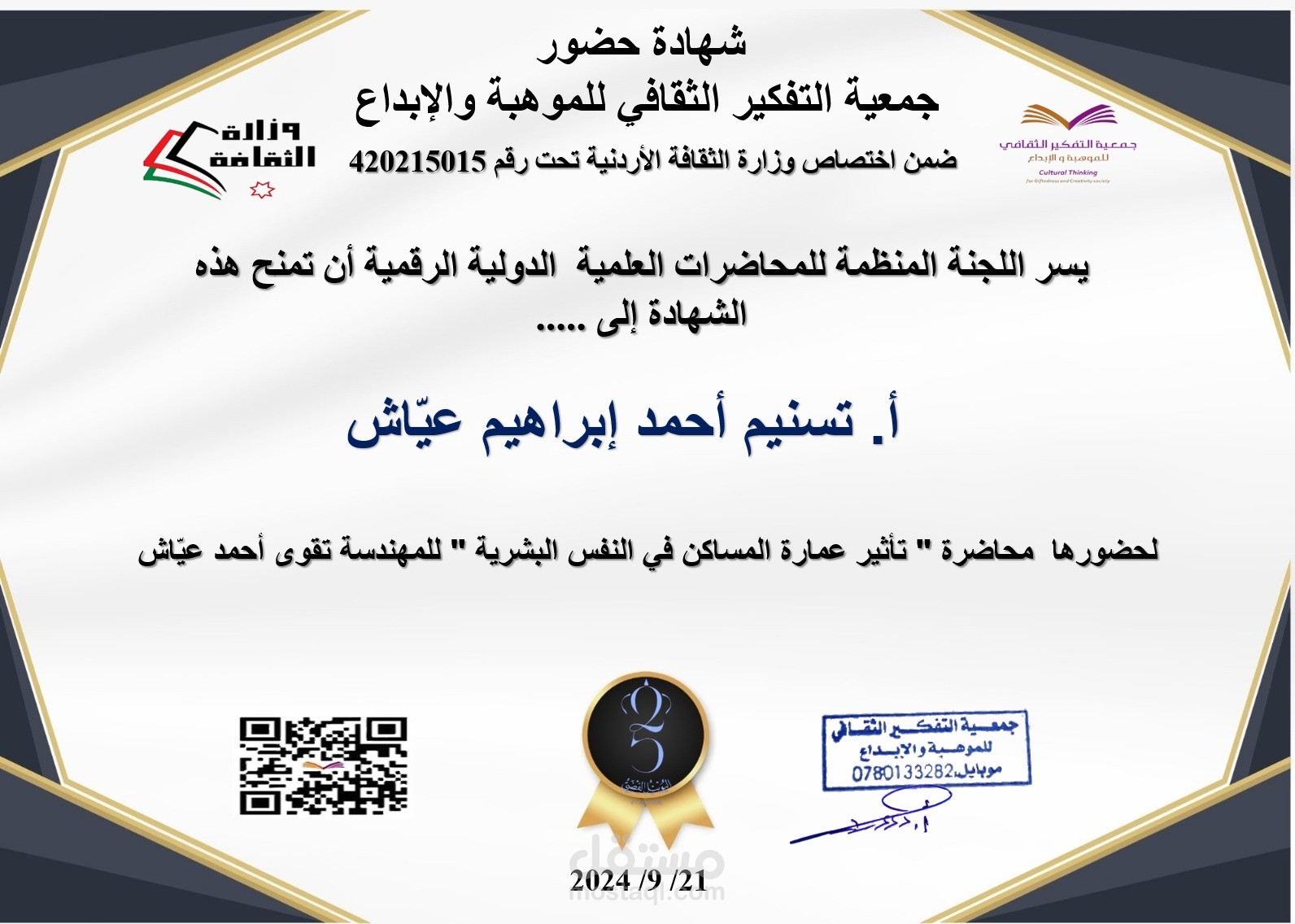 مجموعة شهادات متنوعة في الإدارة التربوية والذكاء الاصطناعي