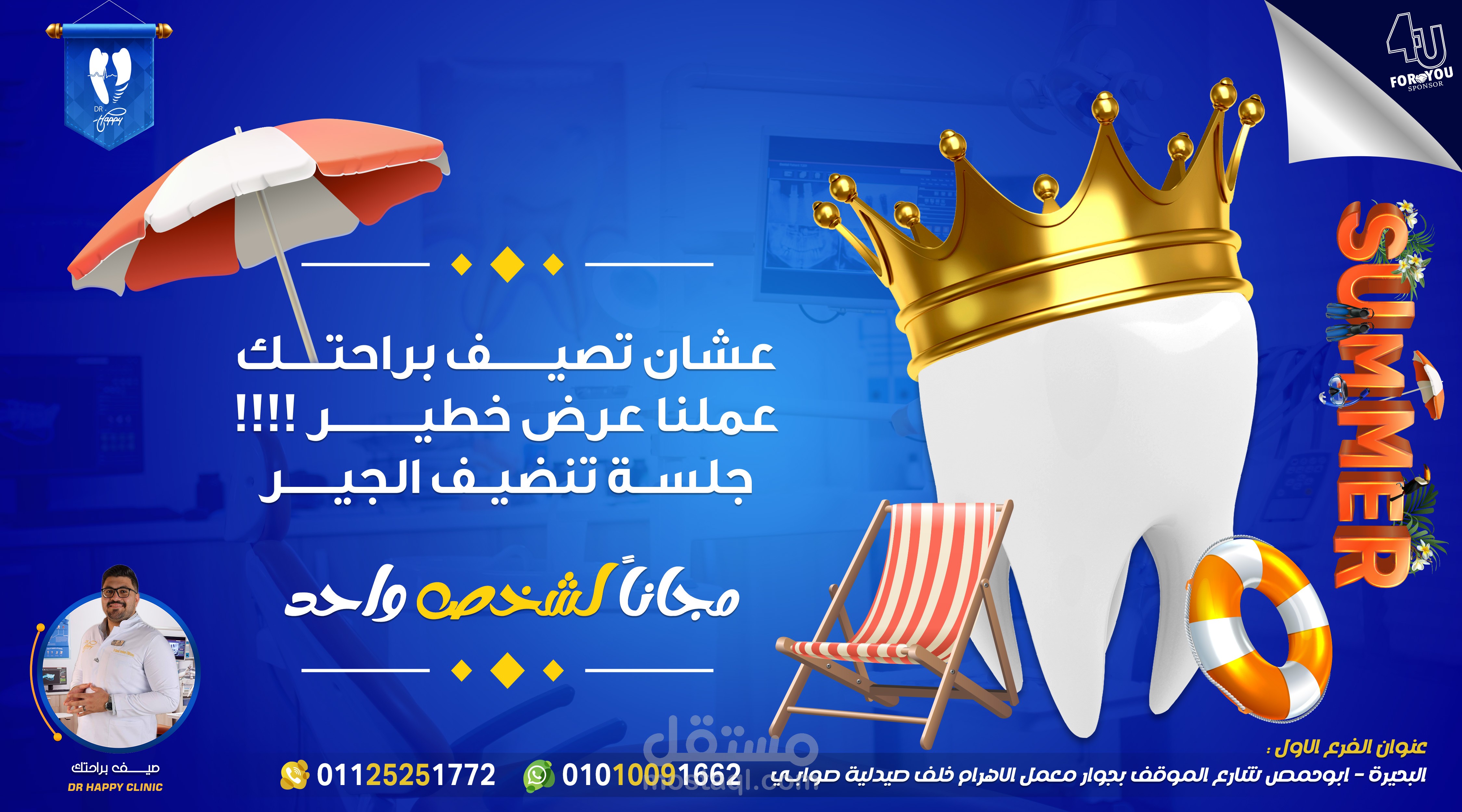 تصميمات لشركة فور يو        Designs For 4U Company