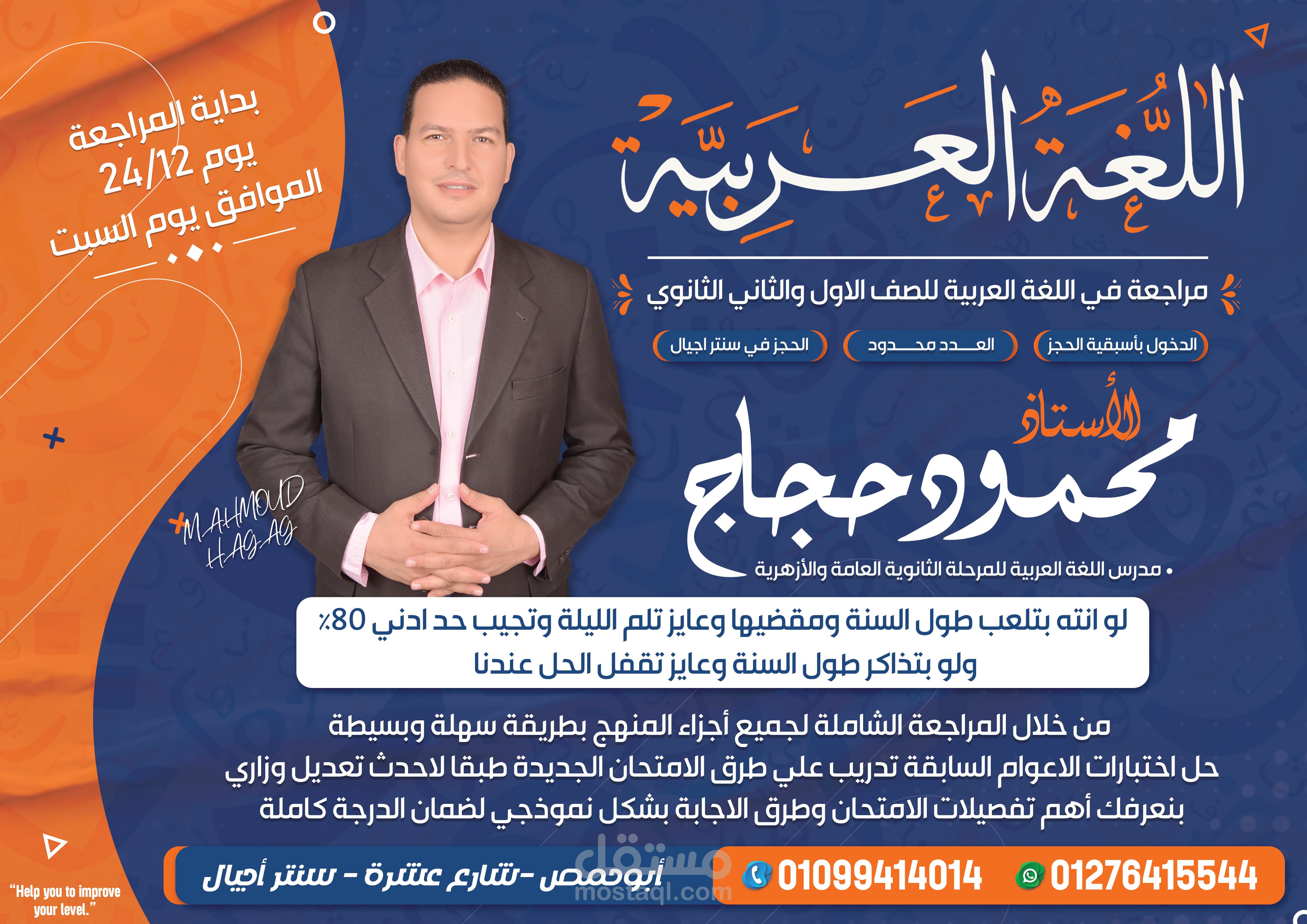 تصميمات لمدرسين في مواد مختلفة
