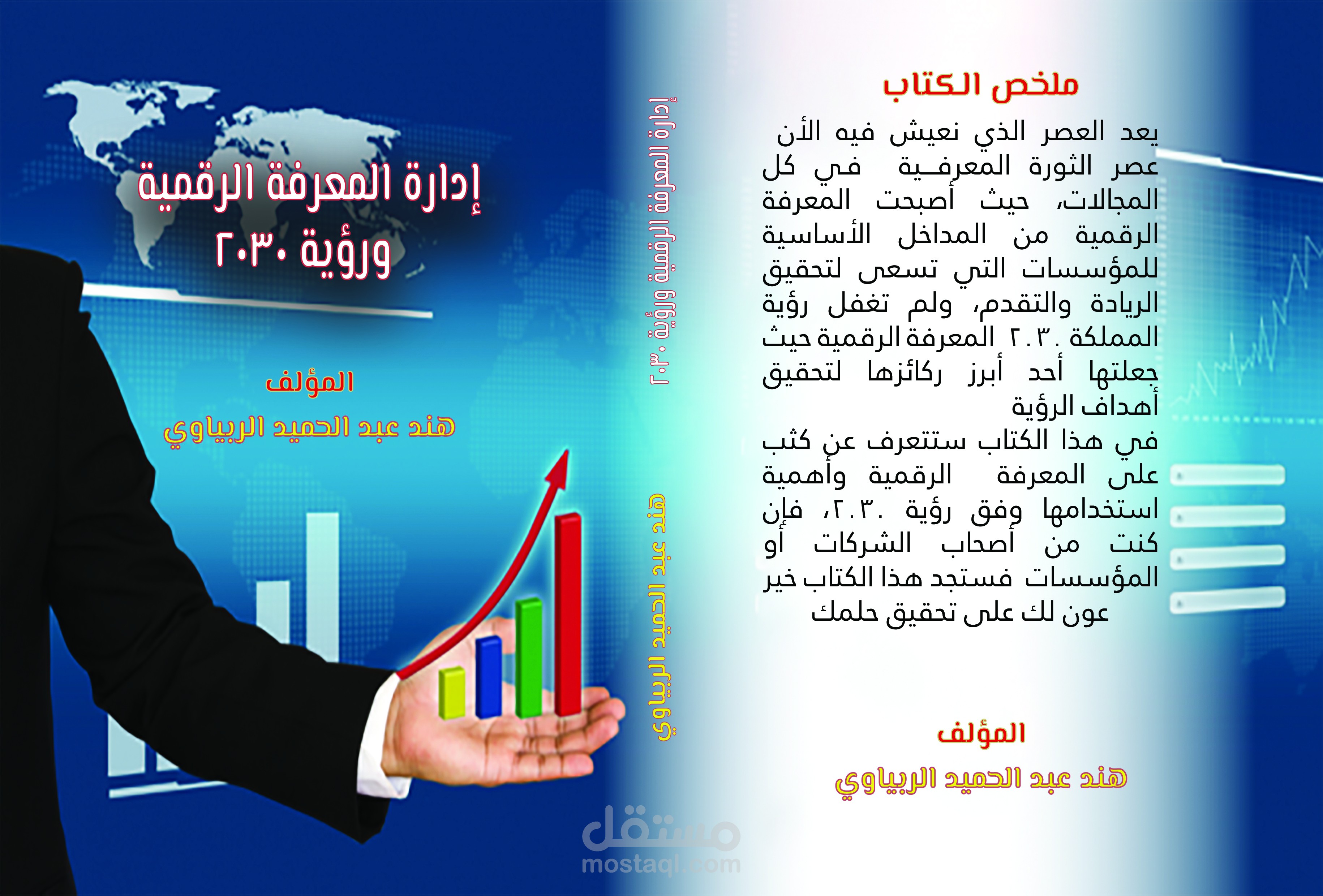 اطلب تصميمك الان - غلاف كتاب