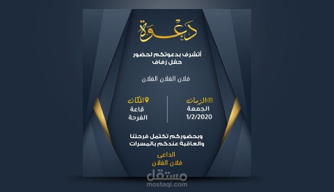 اطلب تصميمك الان كروت دعوة فرح