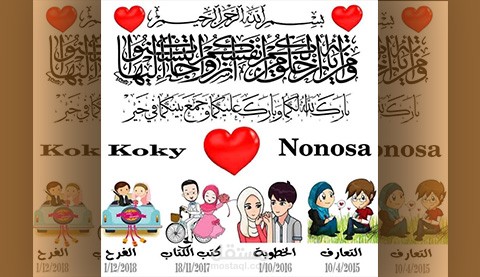 اطلب تصميمك الان دعوة فرح