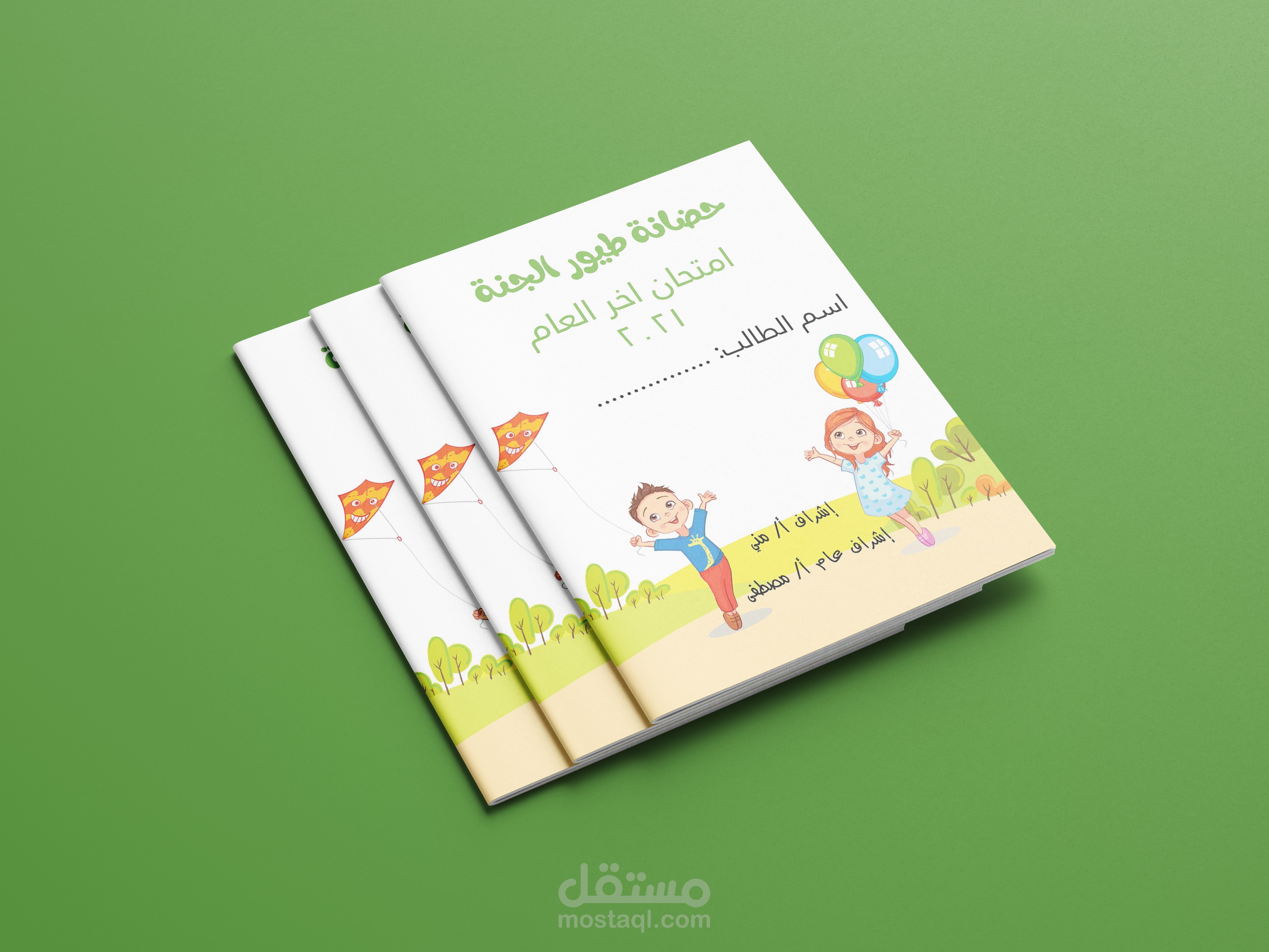 كتاب للأطفال حضانة KG
