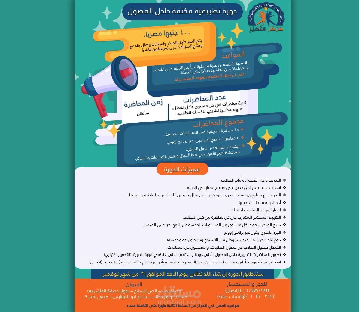 اعلان جديد لدورة