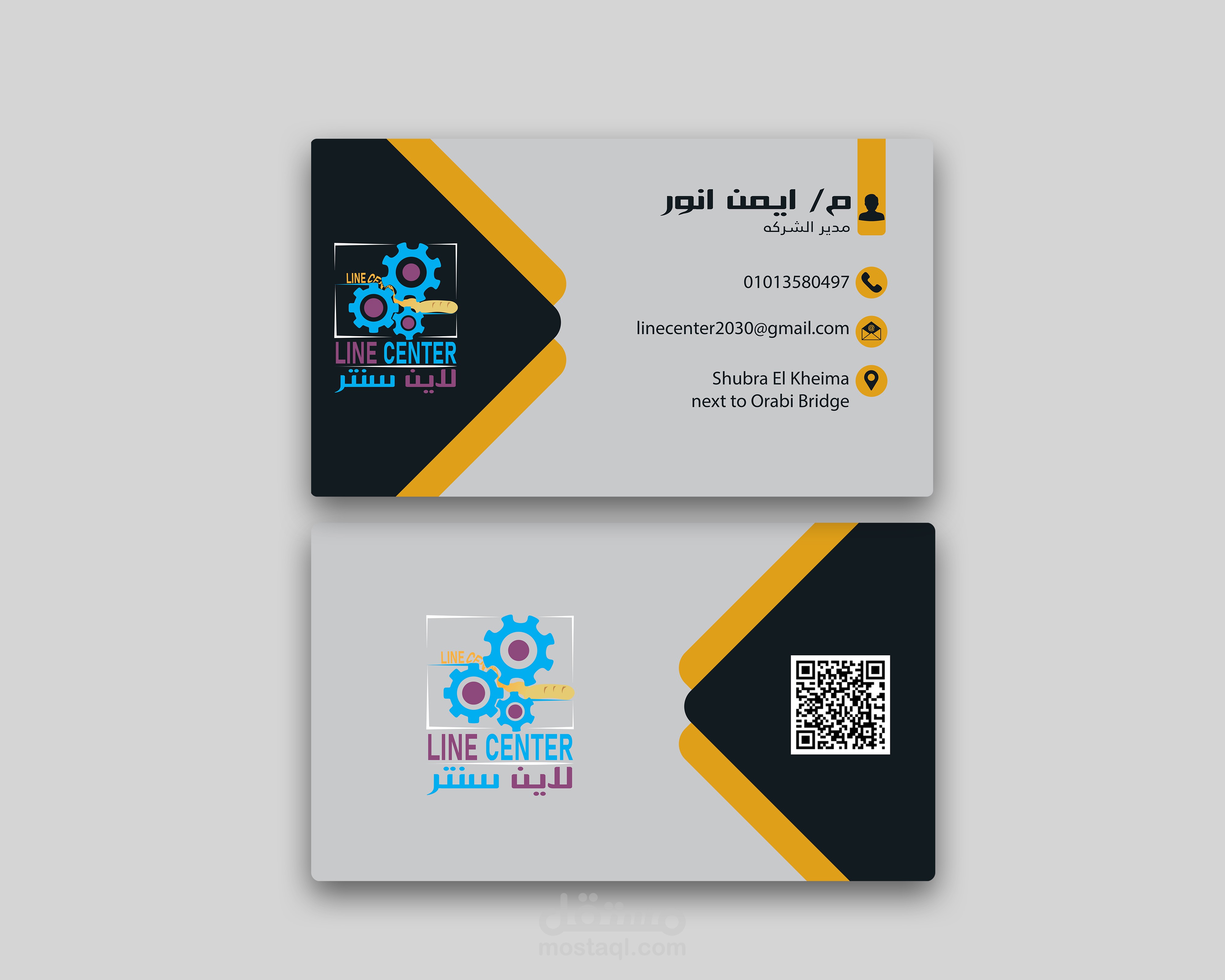 كارت بيزنس لشركة لاين سنتر