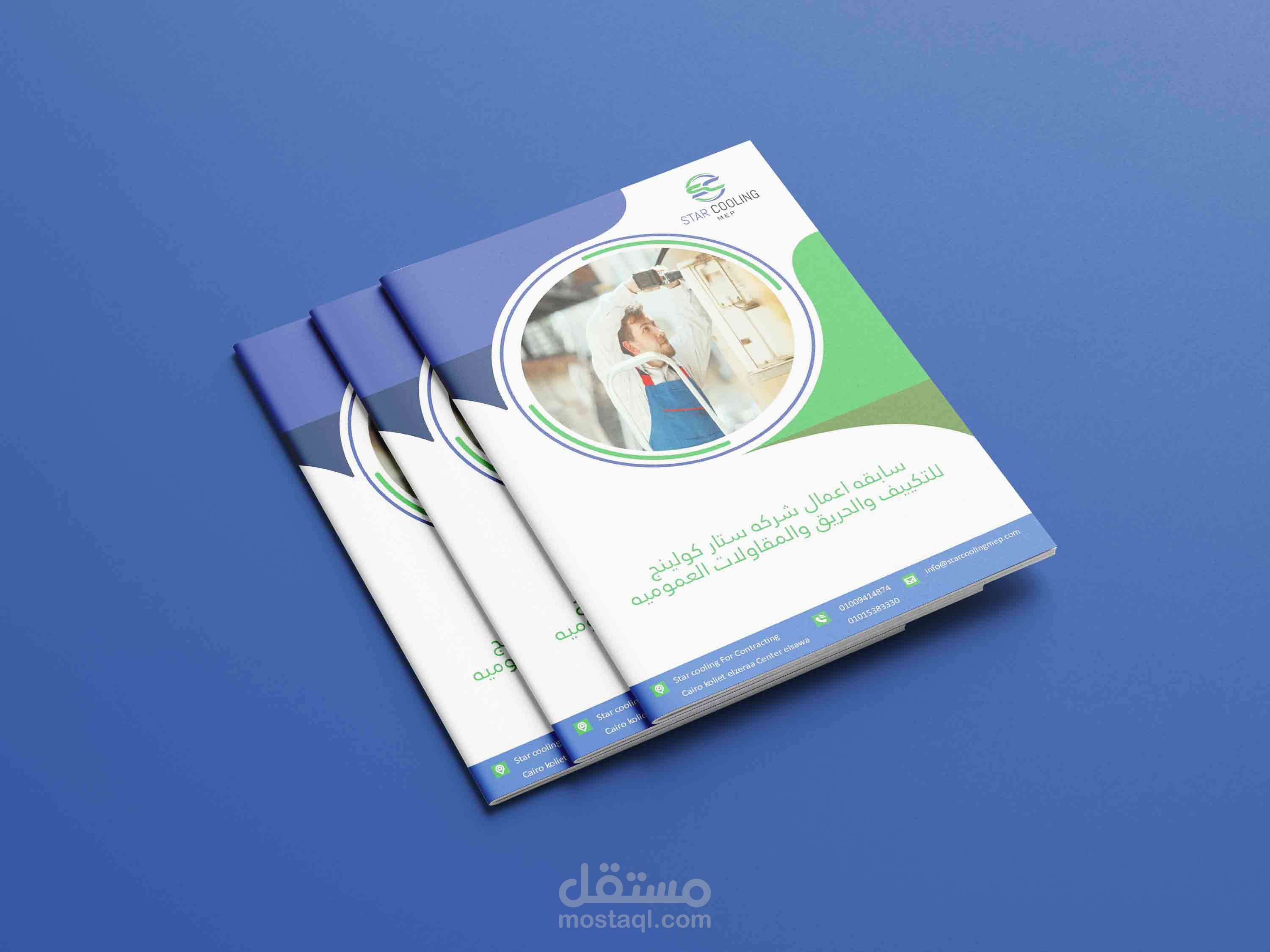 سابقة اعمال شركة ستار كولينج