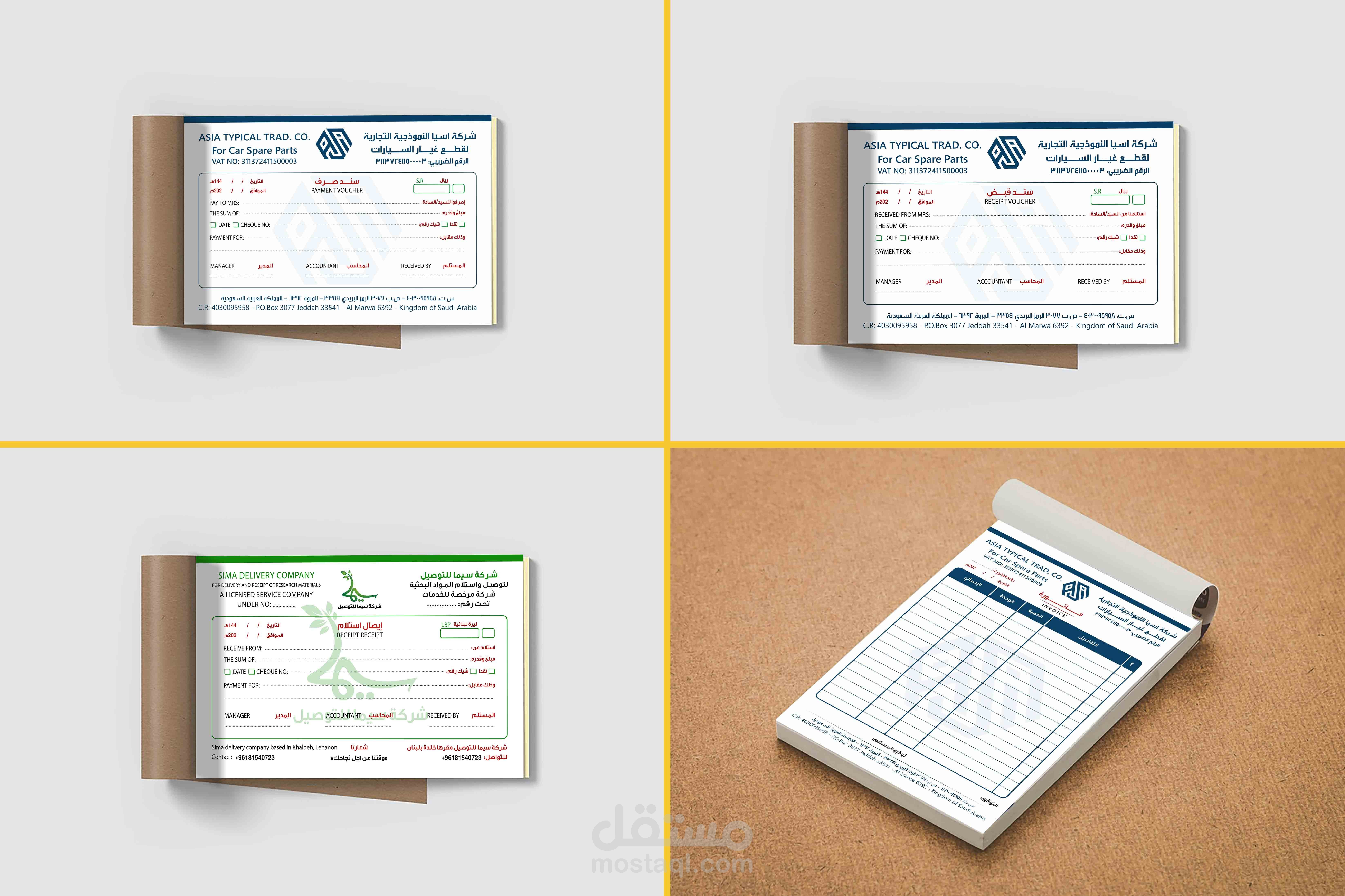 اعمالي في تصميم سند قبض او صرف او فاتورة