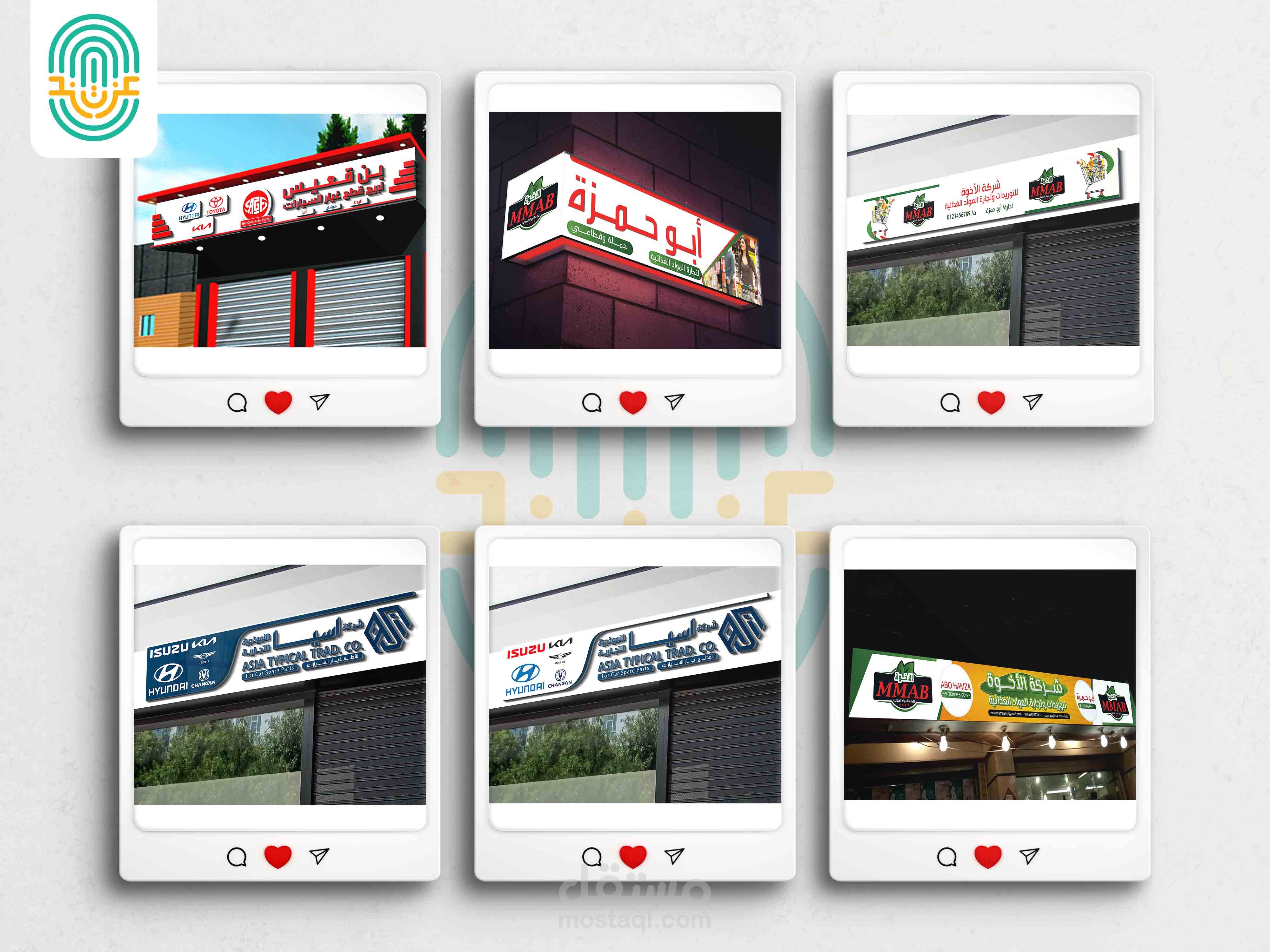 اعمالي في تصميم لافتة المحل او البنرات