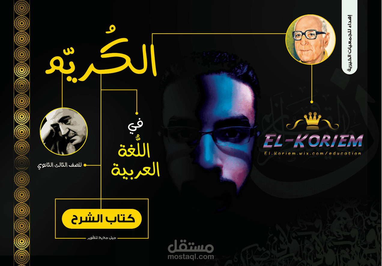 غلاف لغة عربية