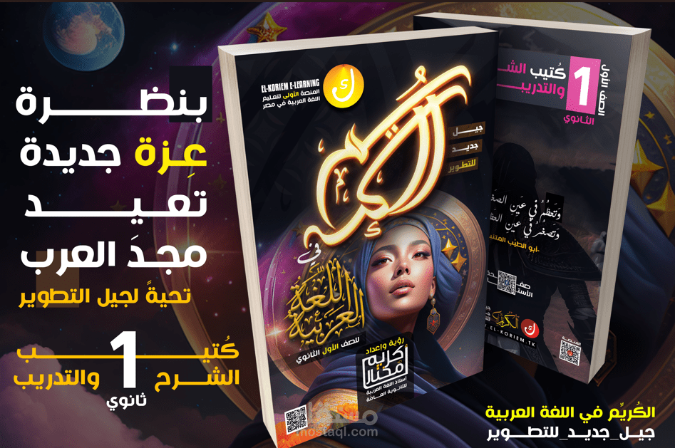 غلاف كتاب لغة عربية