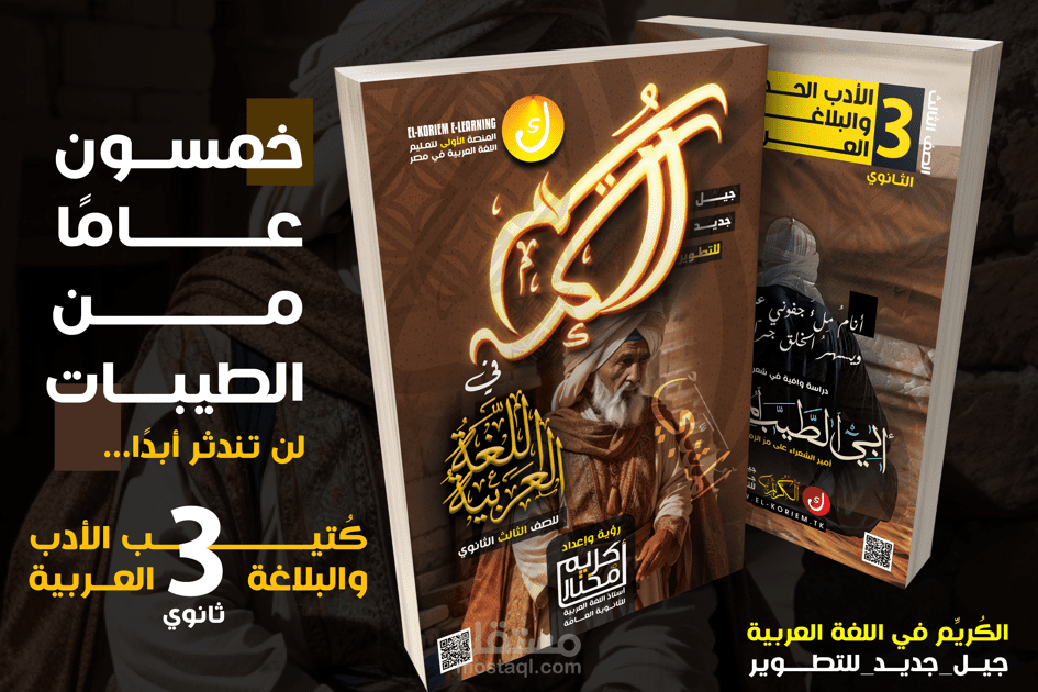 غلاف كتاب لغة عربية