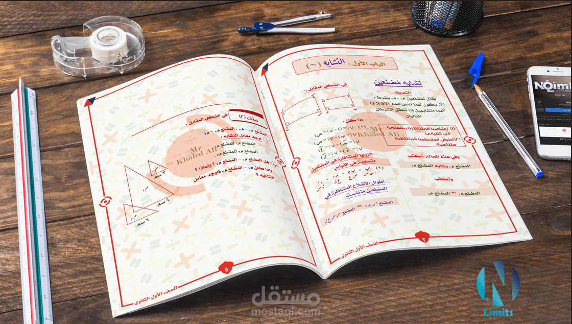 كتابة وتنسيق كتاب من الداخل