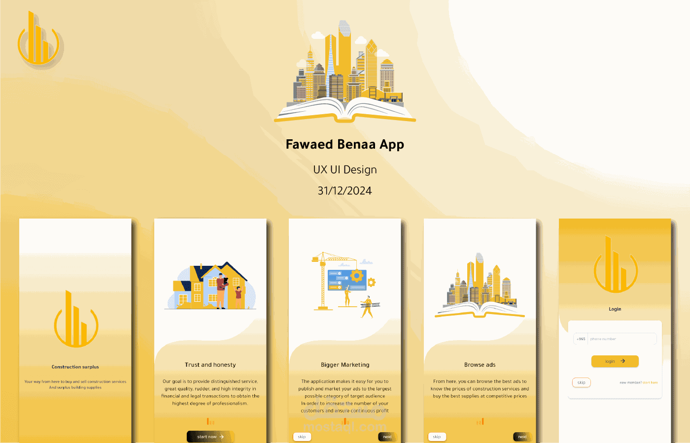 تصميم واجهة تطبيق فوائض البناء UX UI
