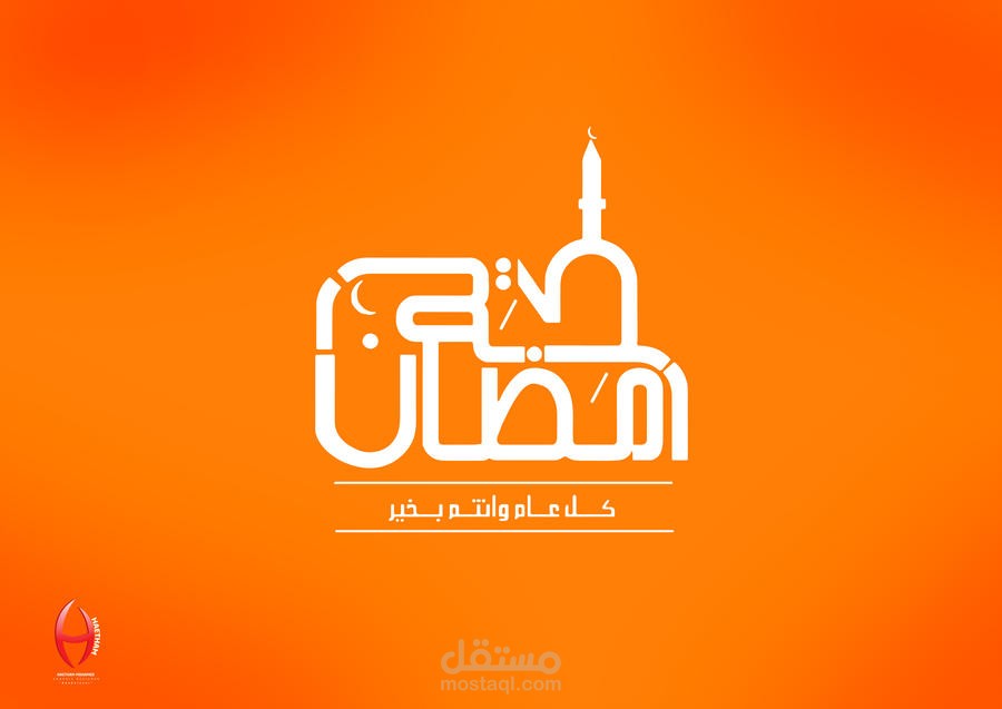 Ramadan logo
