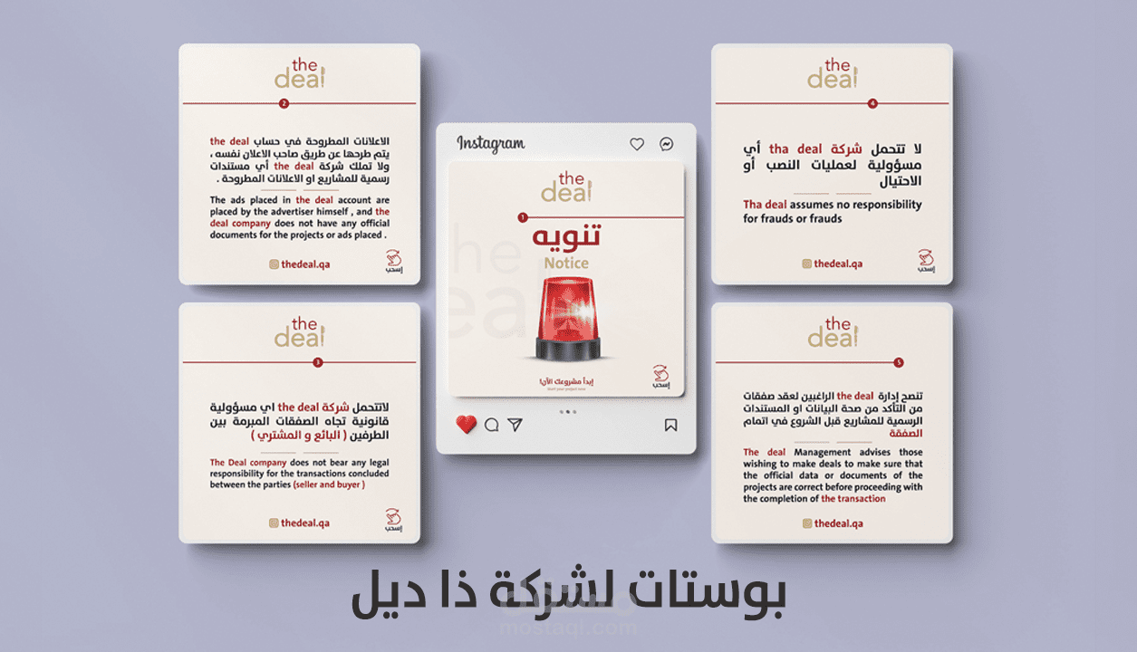 تصاميم سوشيل ميديا لشركة ذا ديل