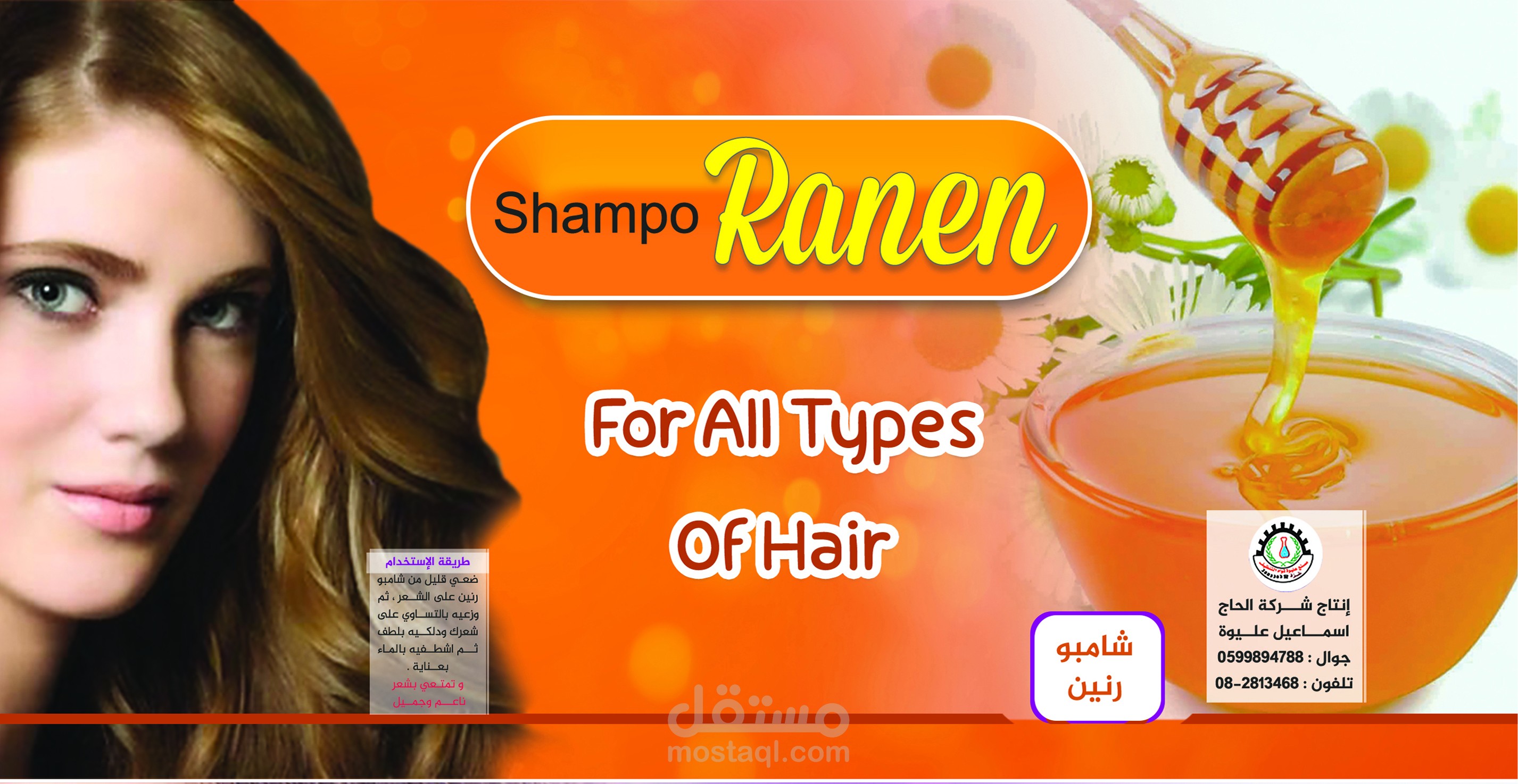 اعلان شامبو شعر