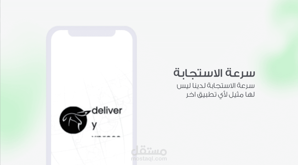 فديو موشن جرافيك تعريفي لتطبيق دليفري اكسبرس