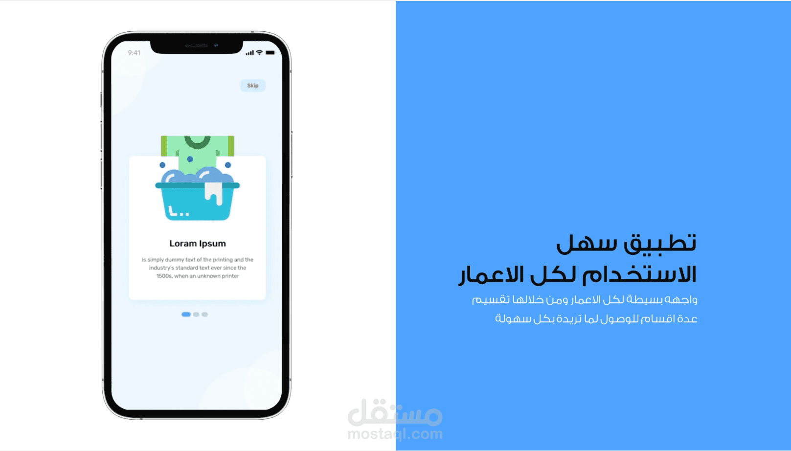 فديو موشن جرافيك برومو لتطبيق mshoor
