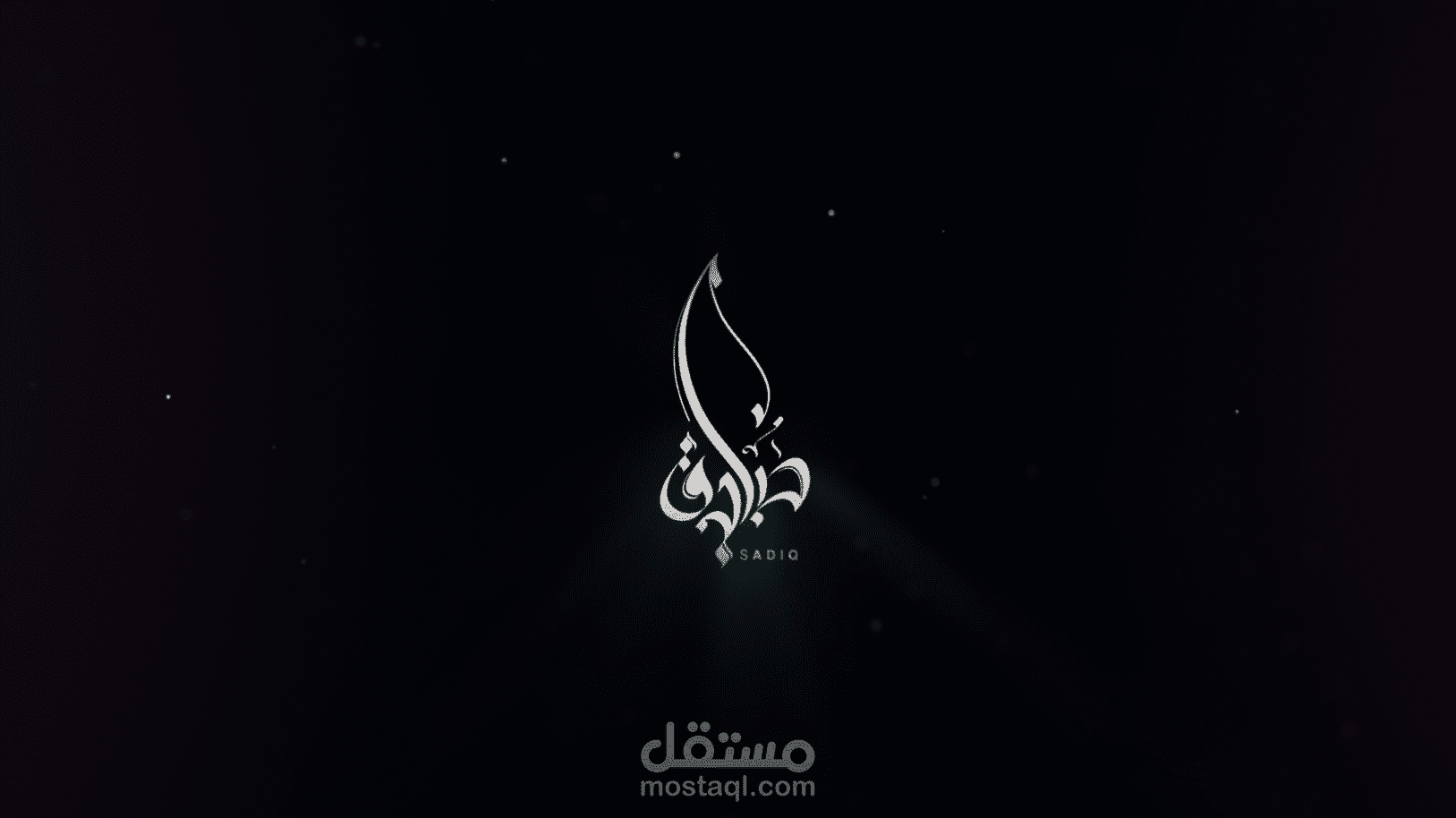 انترو لوجو صادق