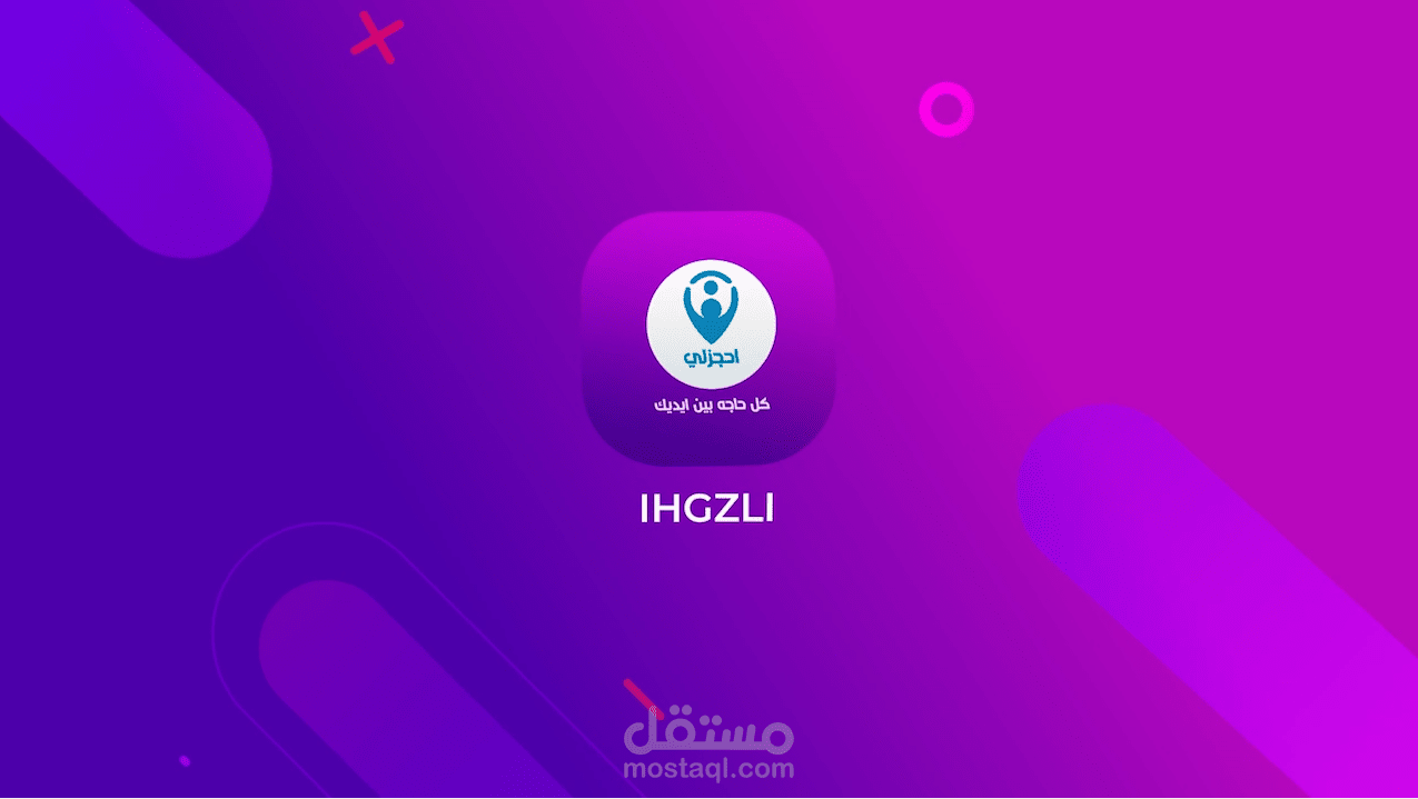 فديو موشن جرافيك برومو لتطبيق احجزلي