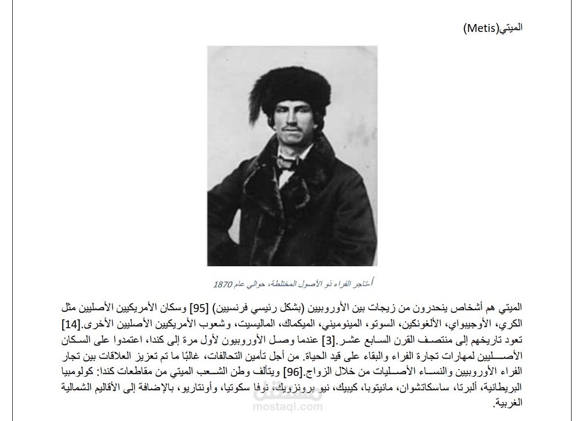 ترجمة مقال