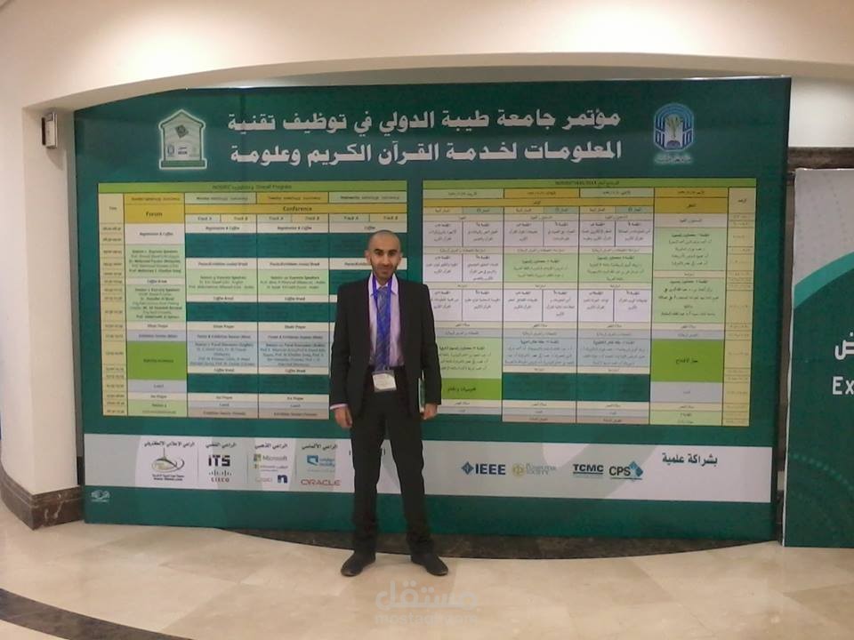 HQTP: Holy Quran Transfer Protocol