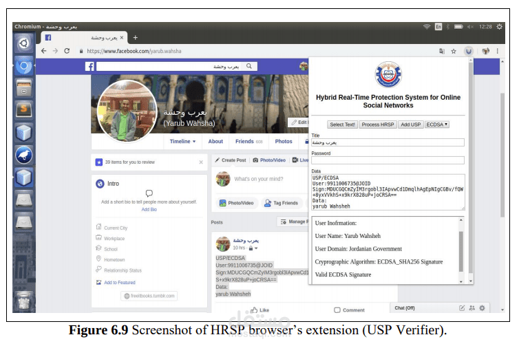 إضافة أمنية لمتصفح كروم