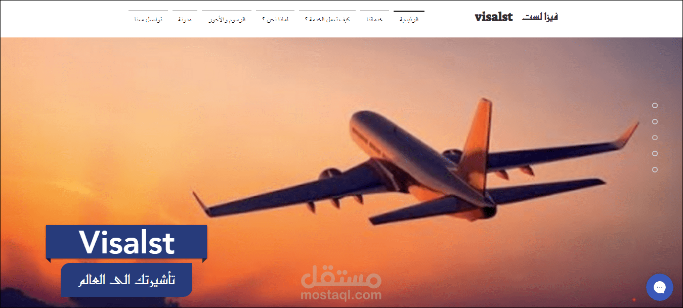 موقع شركة تأشيرات سفر