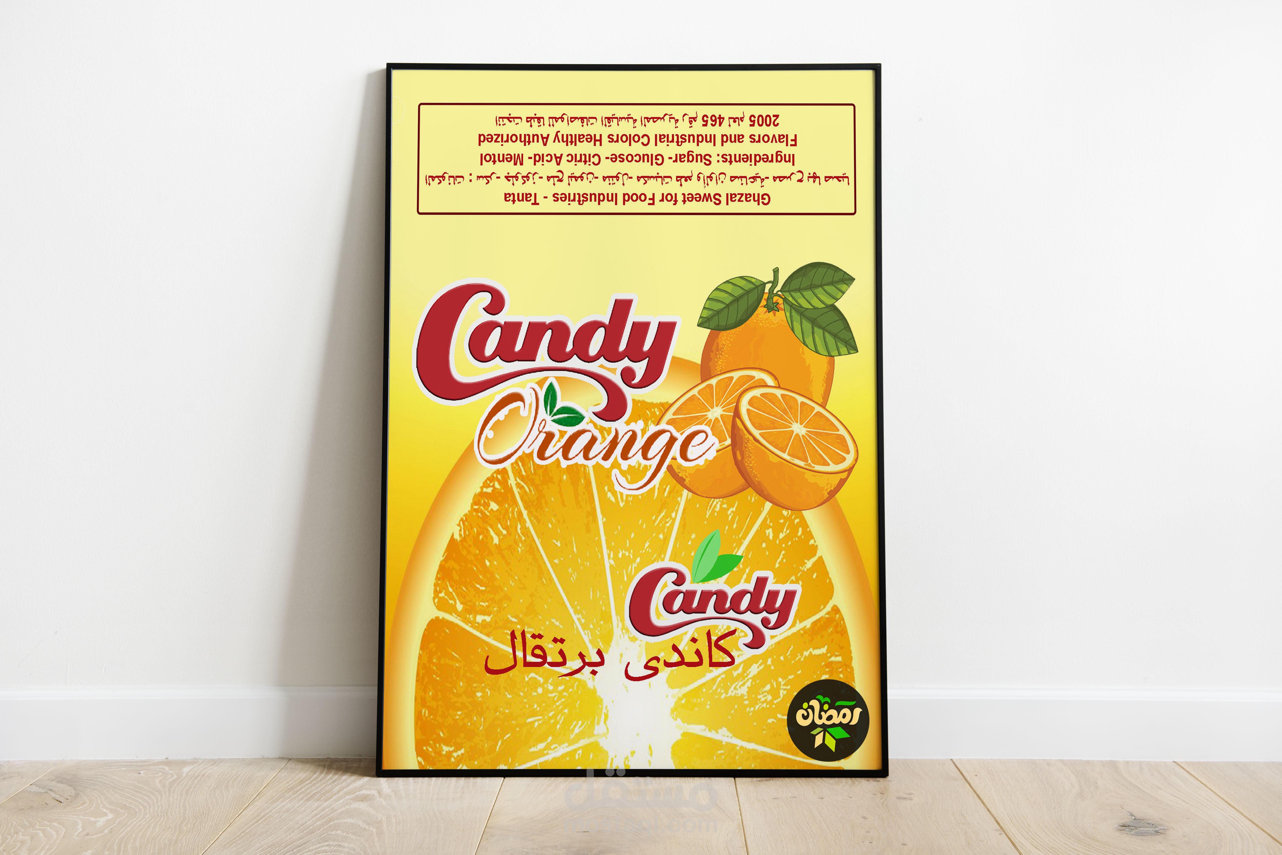 تصميم غلاف منتج غذائى