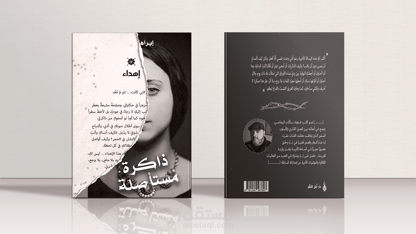 غلاف كتاب عربي