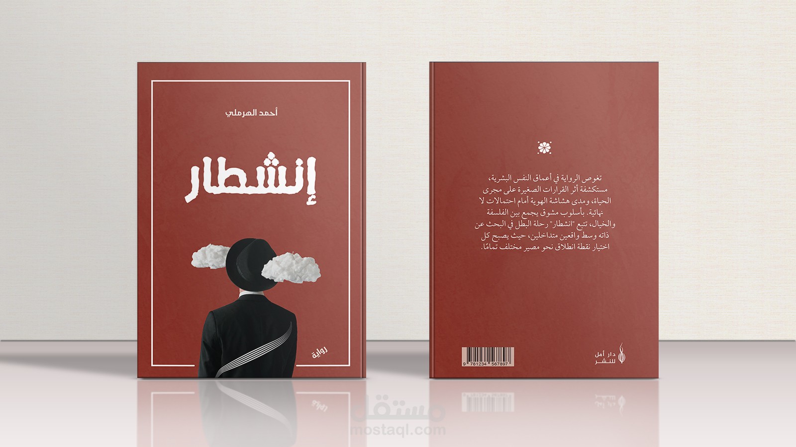 تصميم أغلفة كتب- مجموعة متنوعة