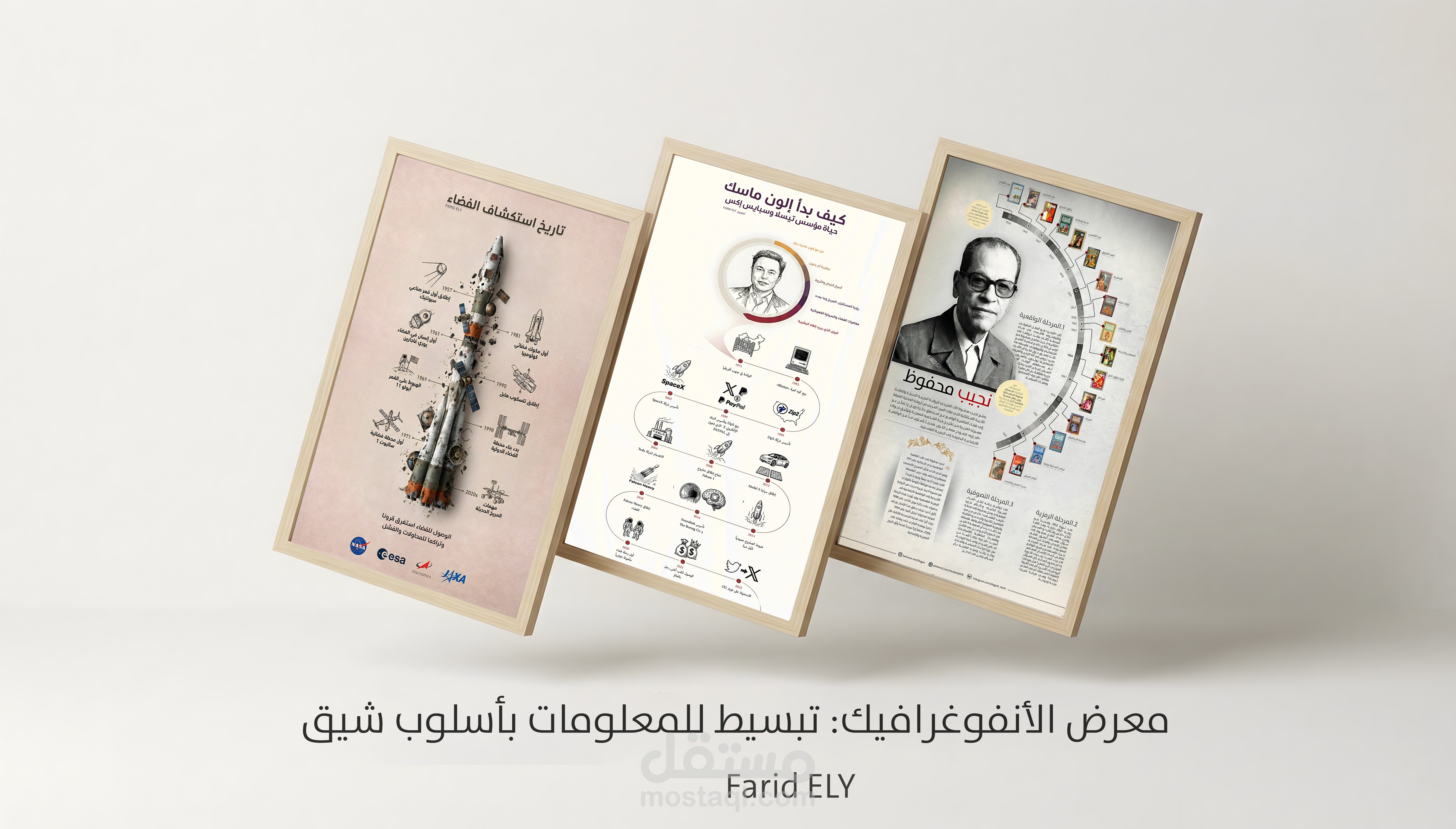 تصميم إنفوغرافيك فاخر لتبسيط المعلومات