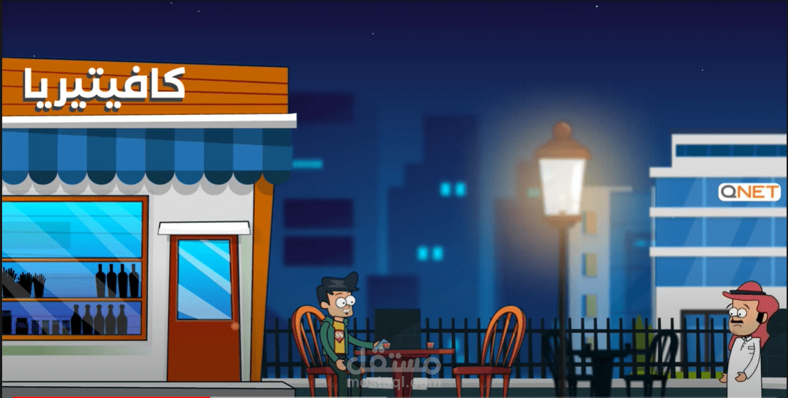 فيديو انميشن كرتوني2 لشركة QNET