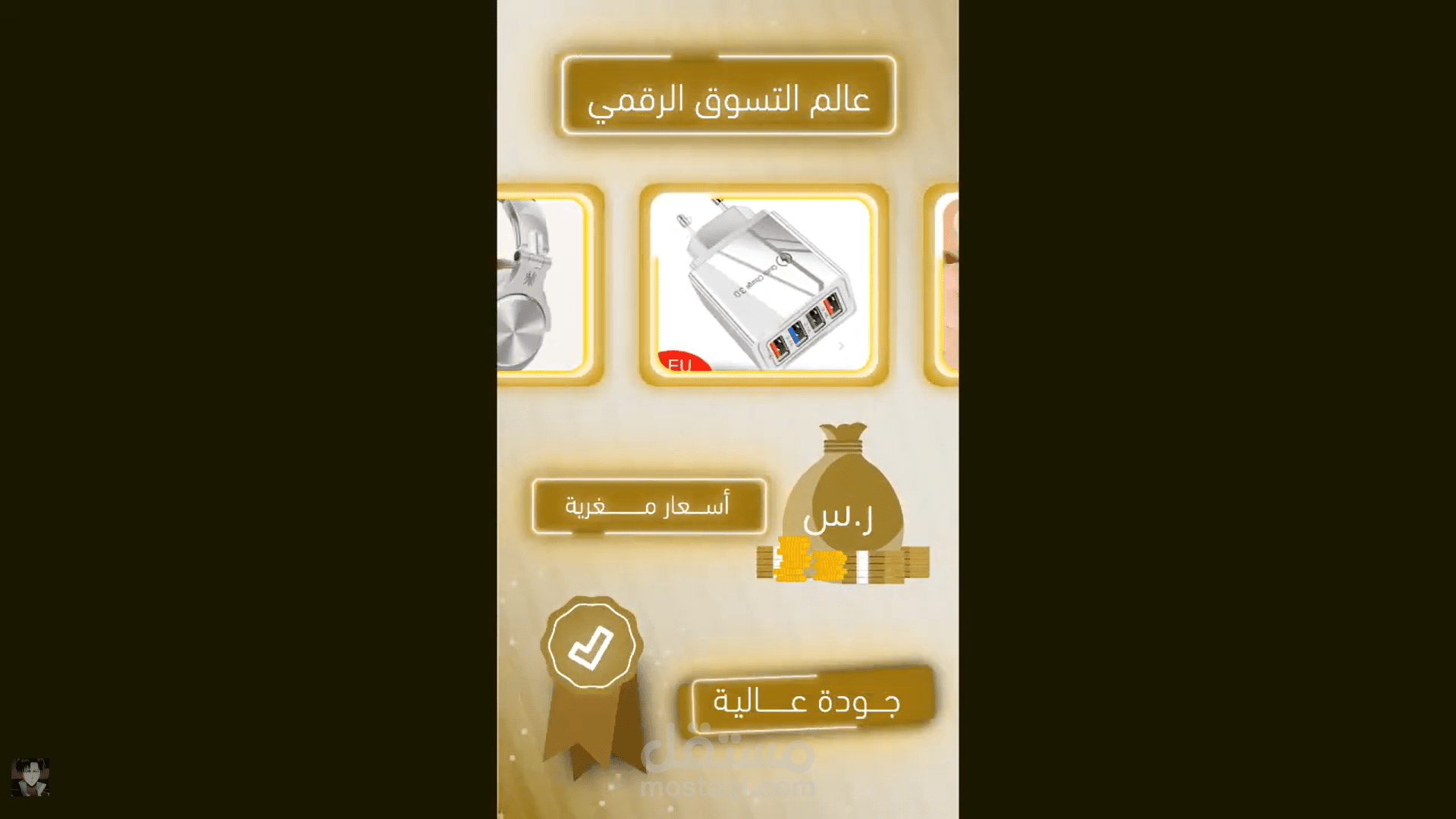 موشن فراشة تطير