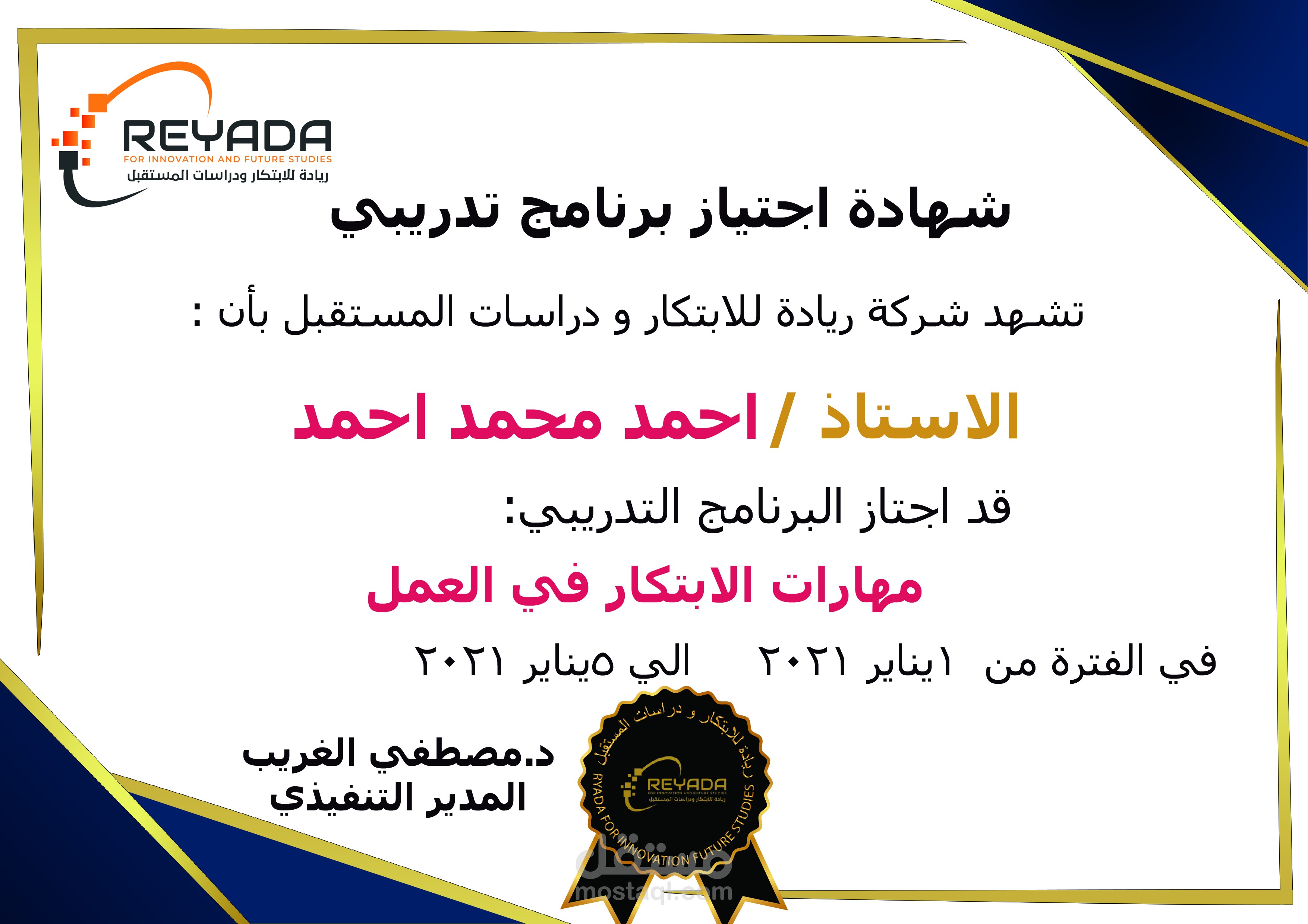 تصميم