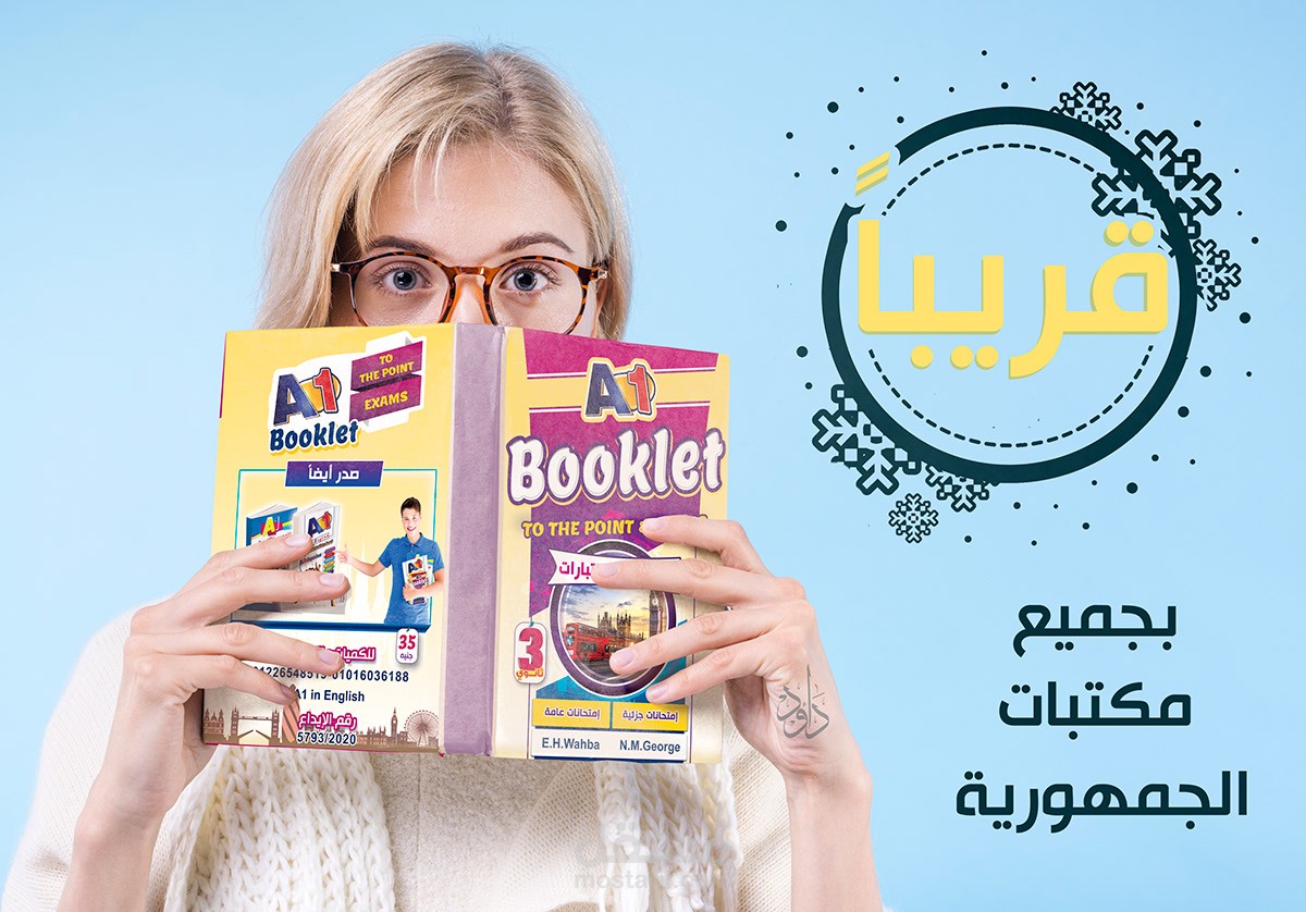 تصميم غلاف كتاب الاكثر مبيعا بمصر لعام 2020
