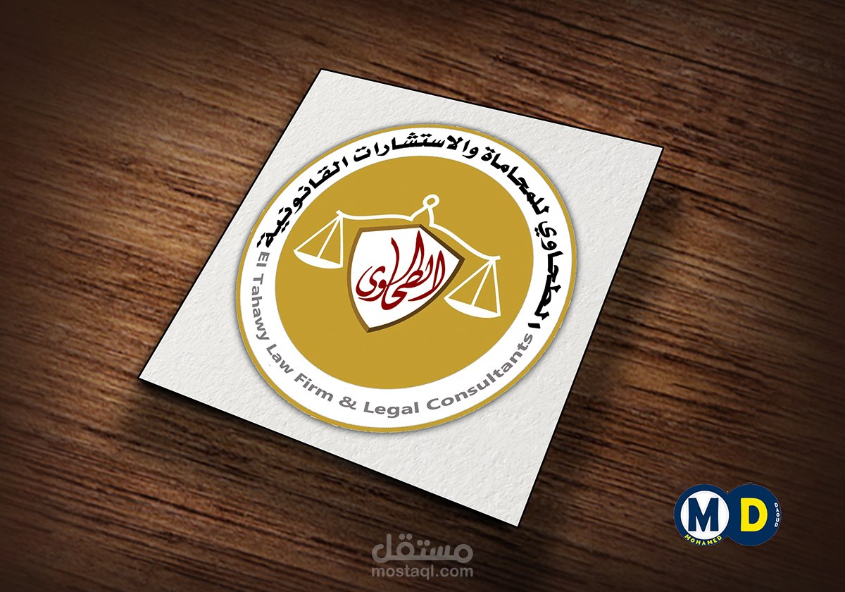 تصميم لوجو جديد خاص لمكتب مستشار قانوني