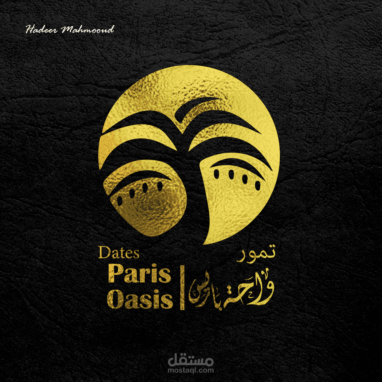 تصميم لوجو لشركة تمور - Logo dates company