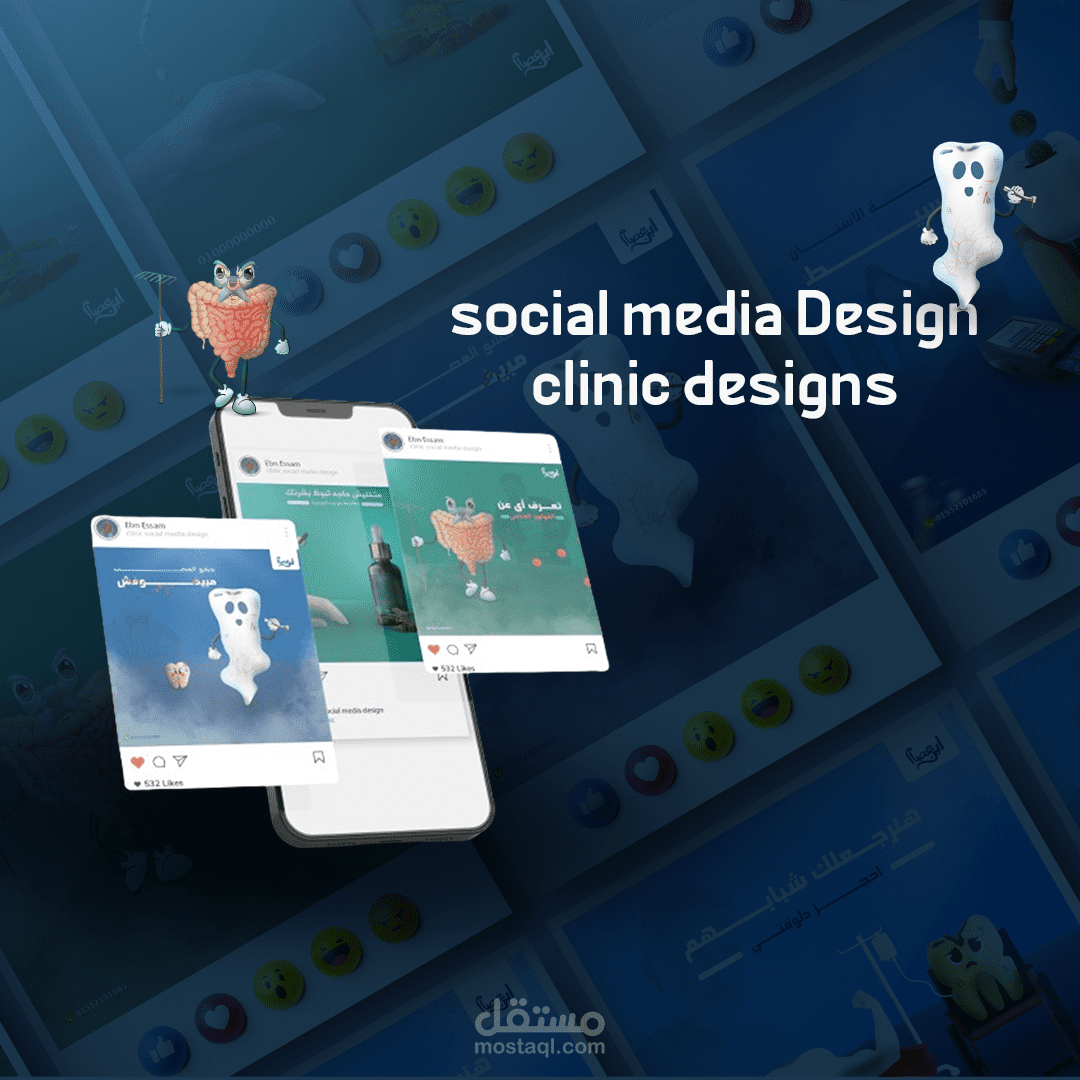 تصميمات سوشيال ميديا في المجال الطبي