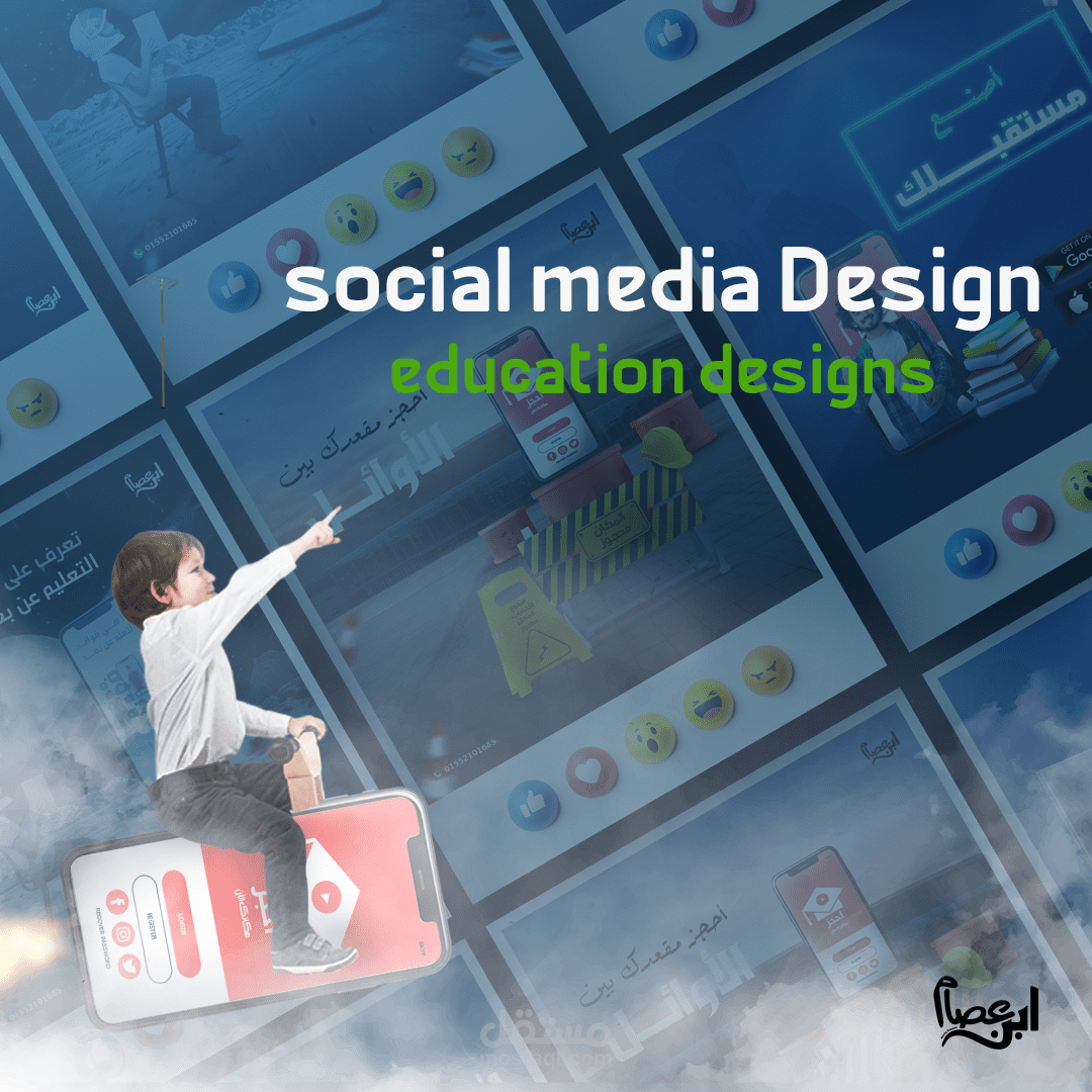 تصميمات سوشيال ميديا في المجال التعليمي
