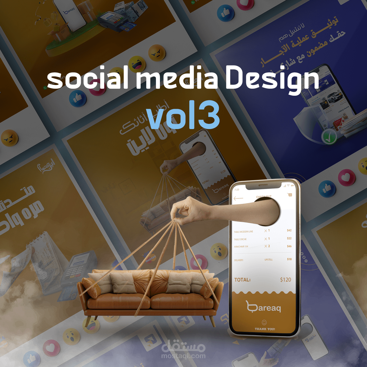 تصميمات سوشيال ميديا في مجال التجارة الالكترونية
