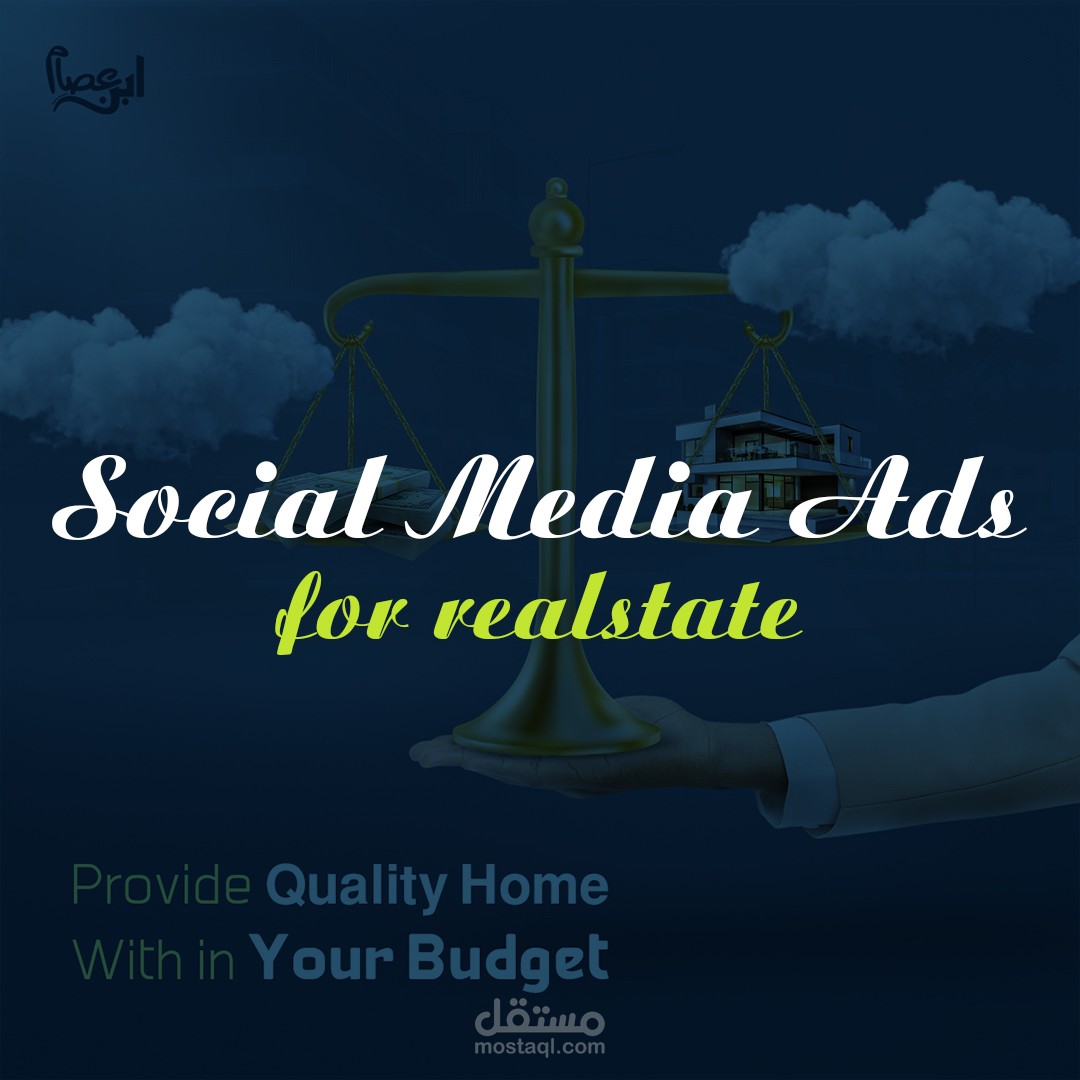 تصميمات سوشيال ميديا في مجال العقارات