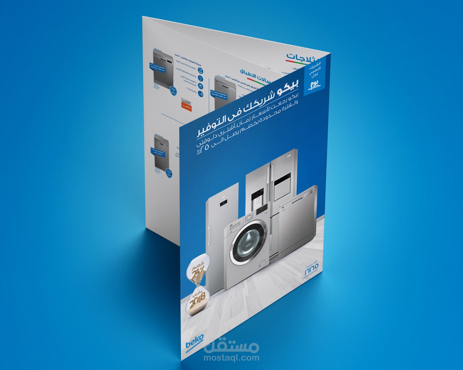 تصميم بروشور وتابل تنت