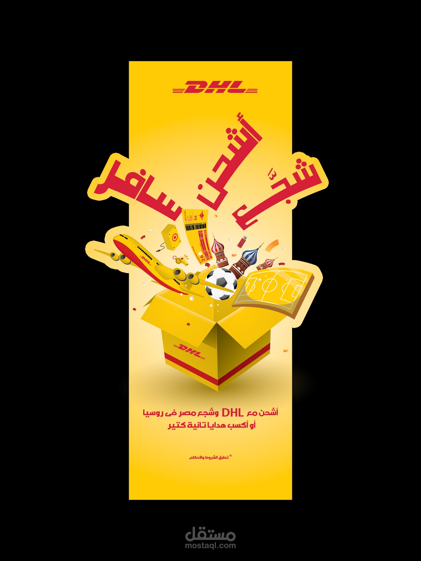 تصميم  موكب