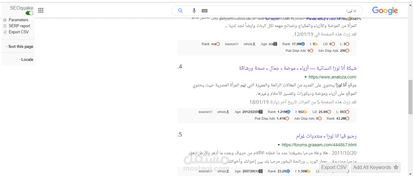 تحسين تهيئة موقع analoza لمحركات البحث وظهوره في الصفحة الأولى