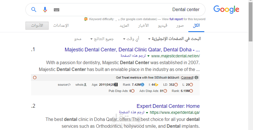 ظهور الموقع في الصفحة الاولى النتيجة الثانية عند البحث عن الكلمة المفتاحية للموقع